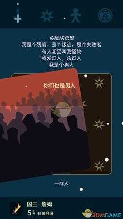 《王权:权力的游戏》全员过凛冬指南