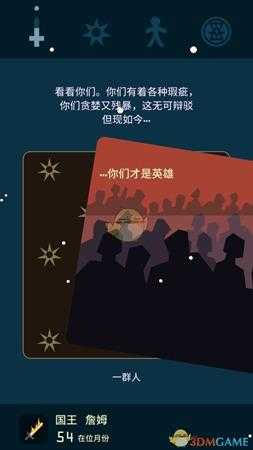 《王权:权力的游戏》全员过凛冬指南