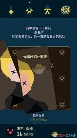 《王权:权力的游戏》全员过凛冬指南