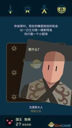 《王权:权力的游戏》全员过凛冬指南