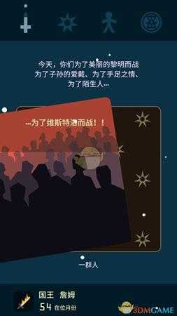 《王权:权力的游戏》全员过凛冬指南