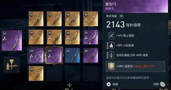 《刺客信条:奥德赛》爆头与暴击伤害详解