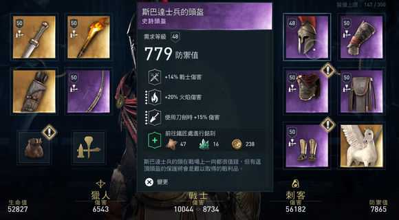 《刺客信条:奥德赛》爆头与暴击伤害详解