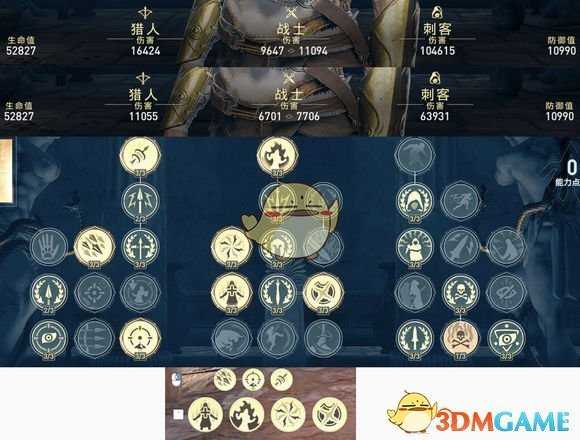 《刺客信条:奥德赛》毒猎人流配装分享