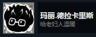 《旁观者》安乐死dlc全成就指南