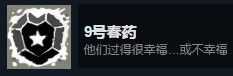 《旁观者》安乐死dlc全成就指南