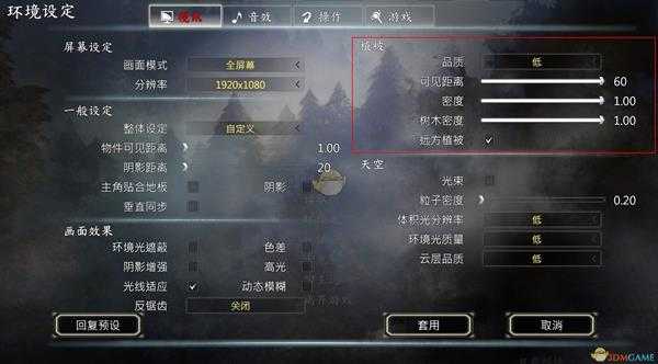 《河洛群侠传》怎么提高帧数?