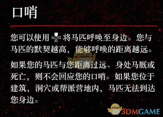 《荒野大镖客2》马怎么养?马匹系统介绍