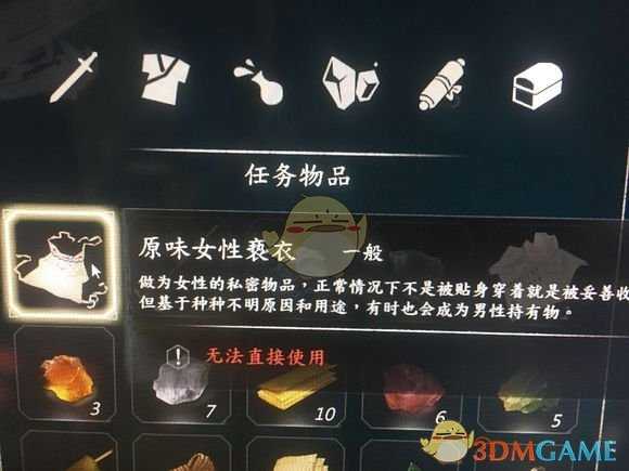 《河洛群侠传》原味女性亵衣有什么用?道具作用介绍