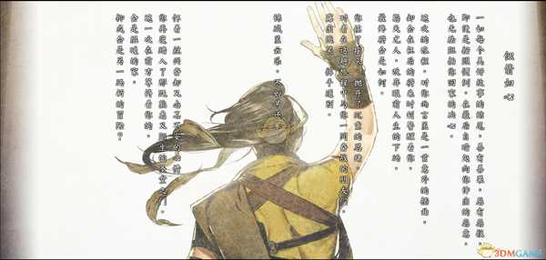 《河洛群侠传》全队友发展路线及玩法推荐