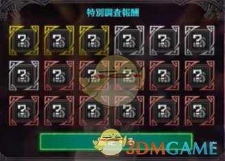 《怪物猎人:世界》绚辉龙武器稀有度掉落概率