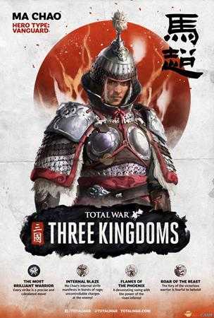 《全面战争:三国》马超技能猜想与分析
