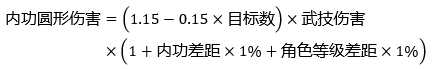 《河洛群侠传》新版伤害公式分享（11月16日版本）