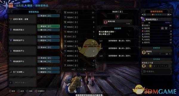 《怪物猎人:世界》站桩打历战王冥灯龙配装推荐