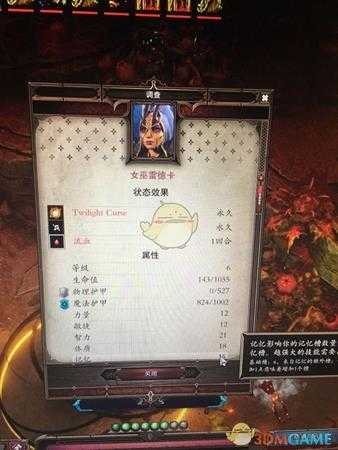 《神界:原罪2》女巫蕾德卡打法技巧指南