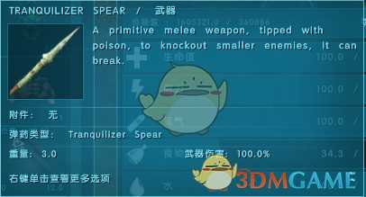 《方舟:灭绝》新武器详解