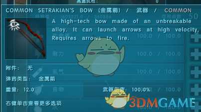 《方舟:灭绝》新武器详解