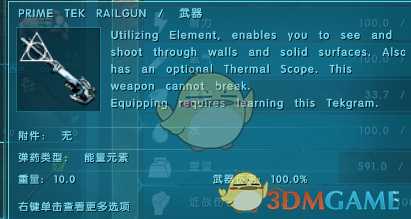 《方舟:灭绝》新武器详解