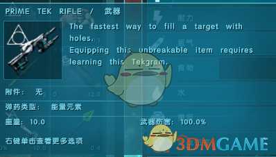 《方舟:灭绝》新武器详解