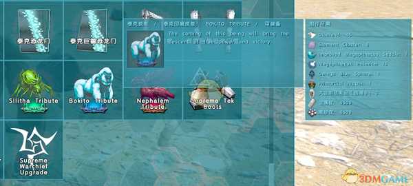 《方舟:灭绝》初始三神明制作方法