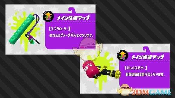 《喷射战士2》12月5日4.3.0版本更新内容一览