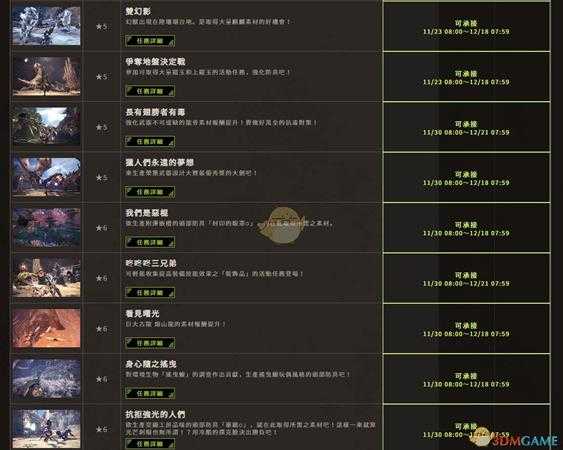 《怪物猎人:世界》12月活动一览