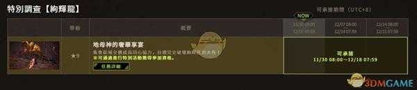 《怪物猎人:世界》12月活动一览