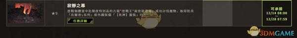《怪物猎人:世界》12月活动一览