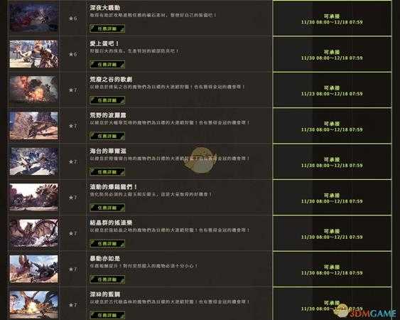 《怪物猎人:世界》12月活动一览