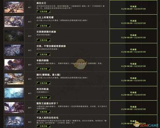 《怪物猎人:世界》12月活动一览