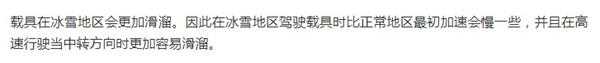 《绝地求生》新地图雪地游玩测评