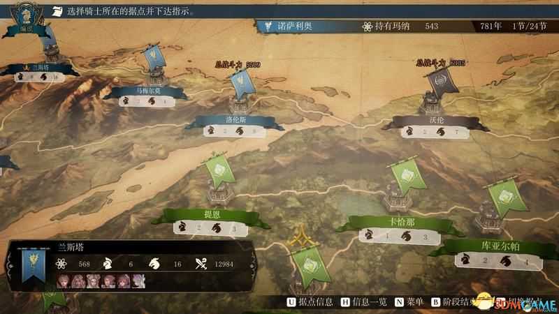 《幻想大陆战记:卢纳基亚传说》图文攻略 人物职业兵种转职隐藏职业详解