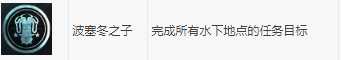 《刺客信条：奥德赛》100%全成就指南