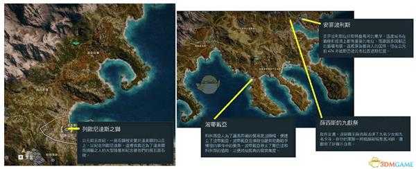 《刺客信条：奥德赛》全历史地点一览