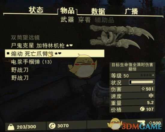 《辐射76》近战流极限伤害玩法攻略
