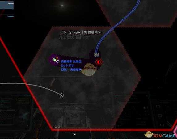 《X4:基石》弃船彩蛋奥德修斯先锋型位置及接管方法分享