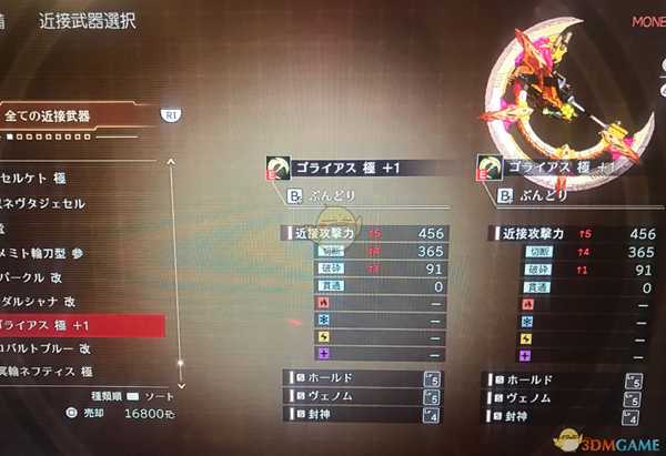 《噬神者3》武器配置推荐