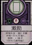 《深空遗物》领袖怎么玩 领袖玩法攻略
