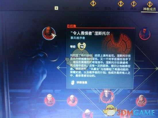 《刺客信条:奥德赛》DLC上古维序者位置攻略指南