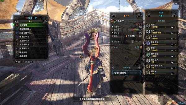《怪物猎人:世界》辅助流炎王笛配装指南