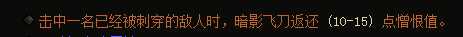 《暗黑破坏神3》猎魔人暗影三刀流奥义指南