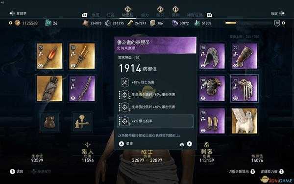 《刺客信条:奥德赛》战刺双暴流极限配装build分享