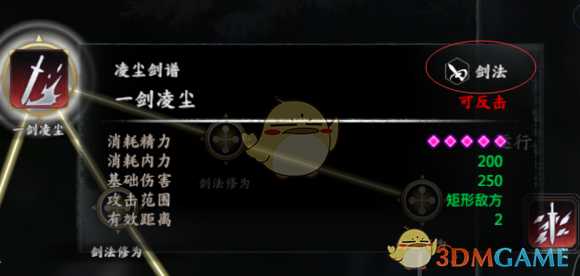 《河洛群侠传》武器和招式有什么联系?武器招式机制介绍