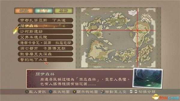 《薄暮传说:终极版》全巨兽位置一览