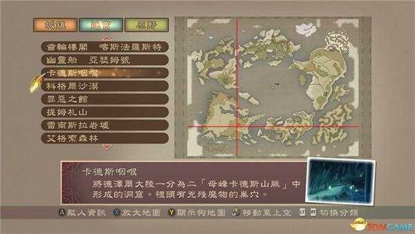 《薄暮传说:终极版》全巨兽位置一览