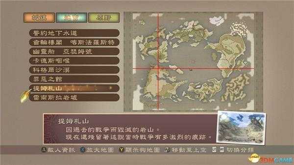 《薄暮传说:终极版》全巨兽位置一览