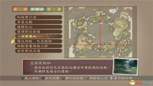 《薄暮传说:终极版》全巨兽位置一览