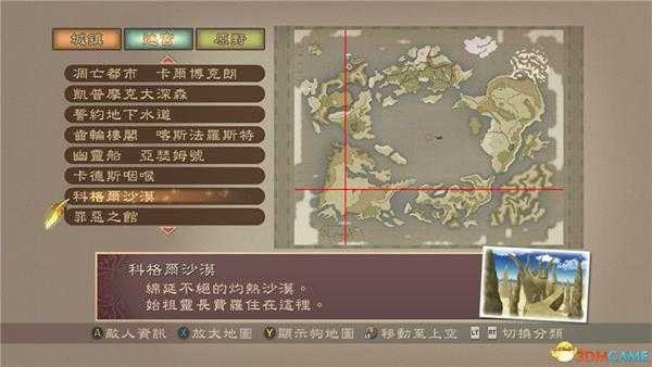 《薄暮传说:终极版》全巨兽位置一览