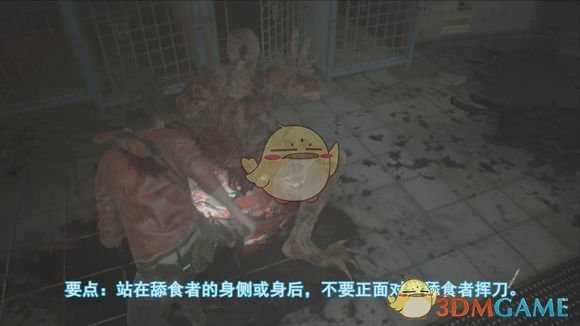 《生化危机2：重制版》无伤刀杀舔食者图文攻略