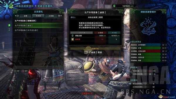 《怪物猎人:世界》感谢祭盛装套装一览